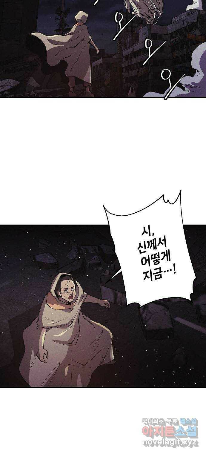 잿빛오름 42화 8