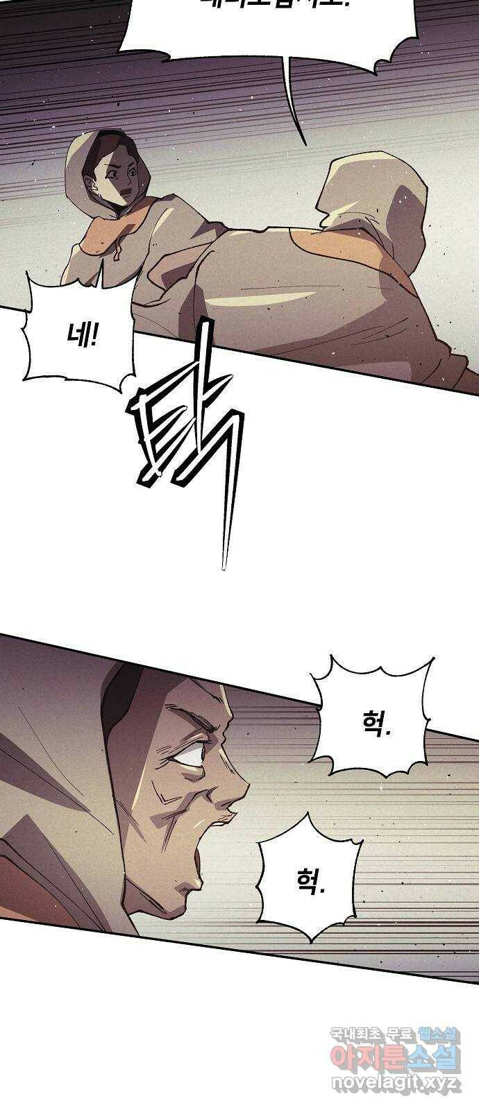 잿빛오름 42화 11