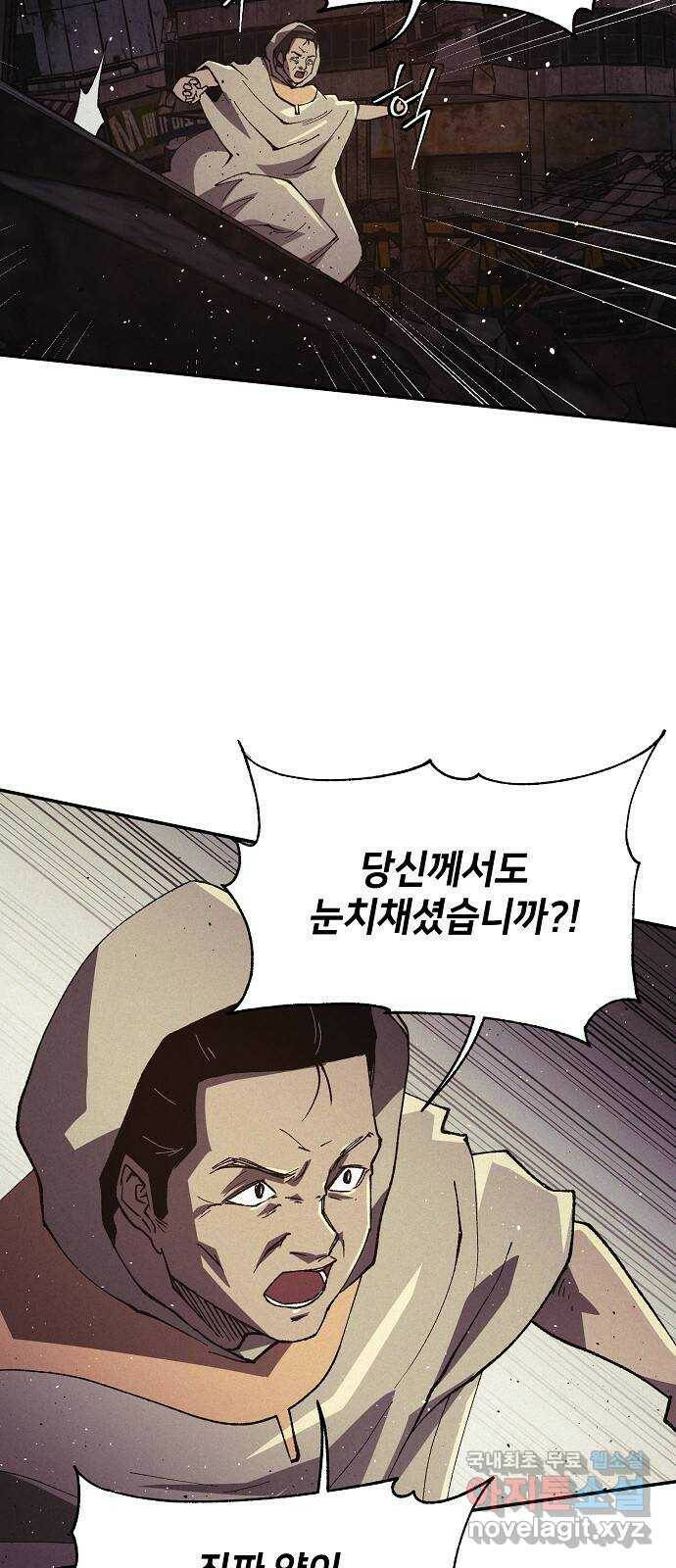 잿빛오름 42화 13