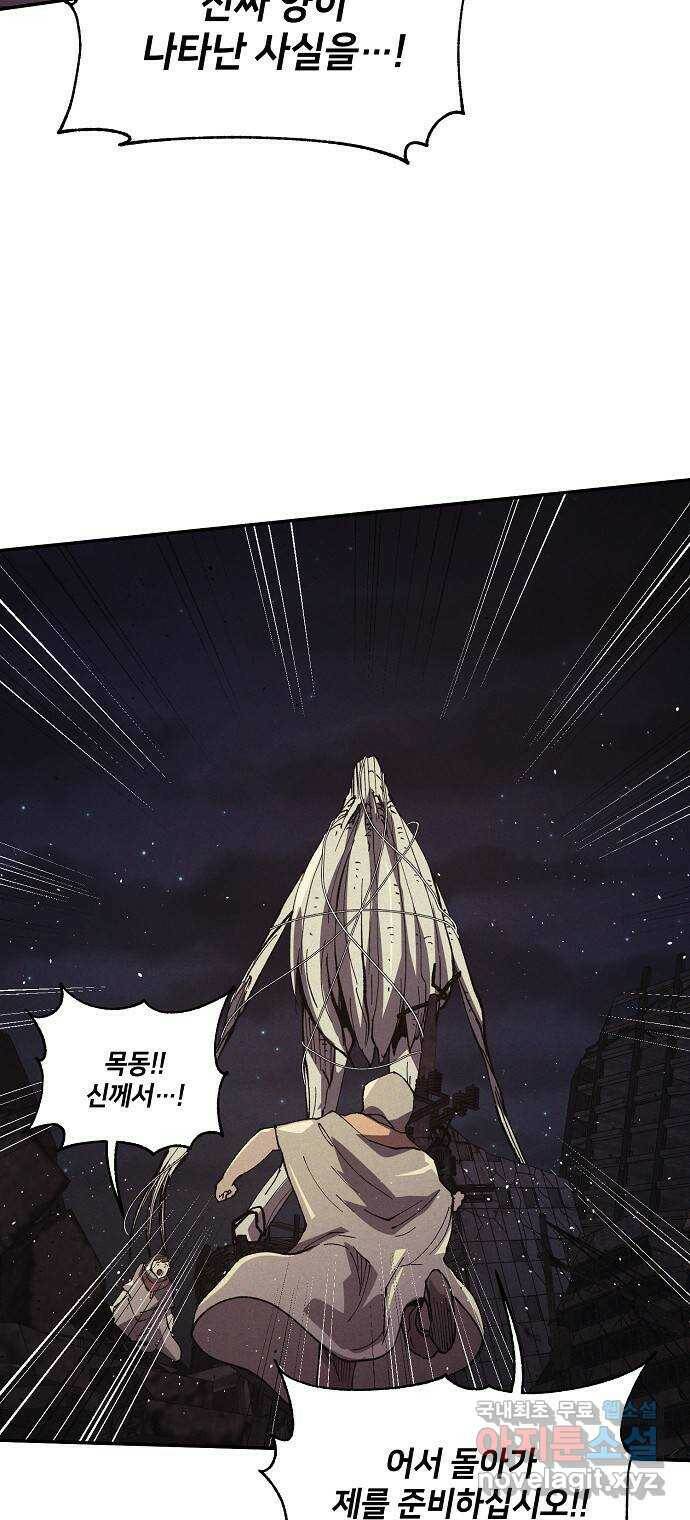 잿빛오름 42화 14