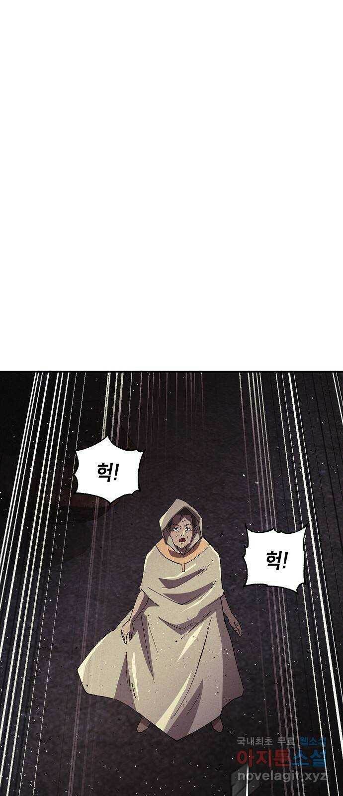 잿빛오름 42화 17