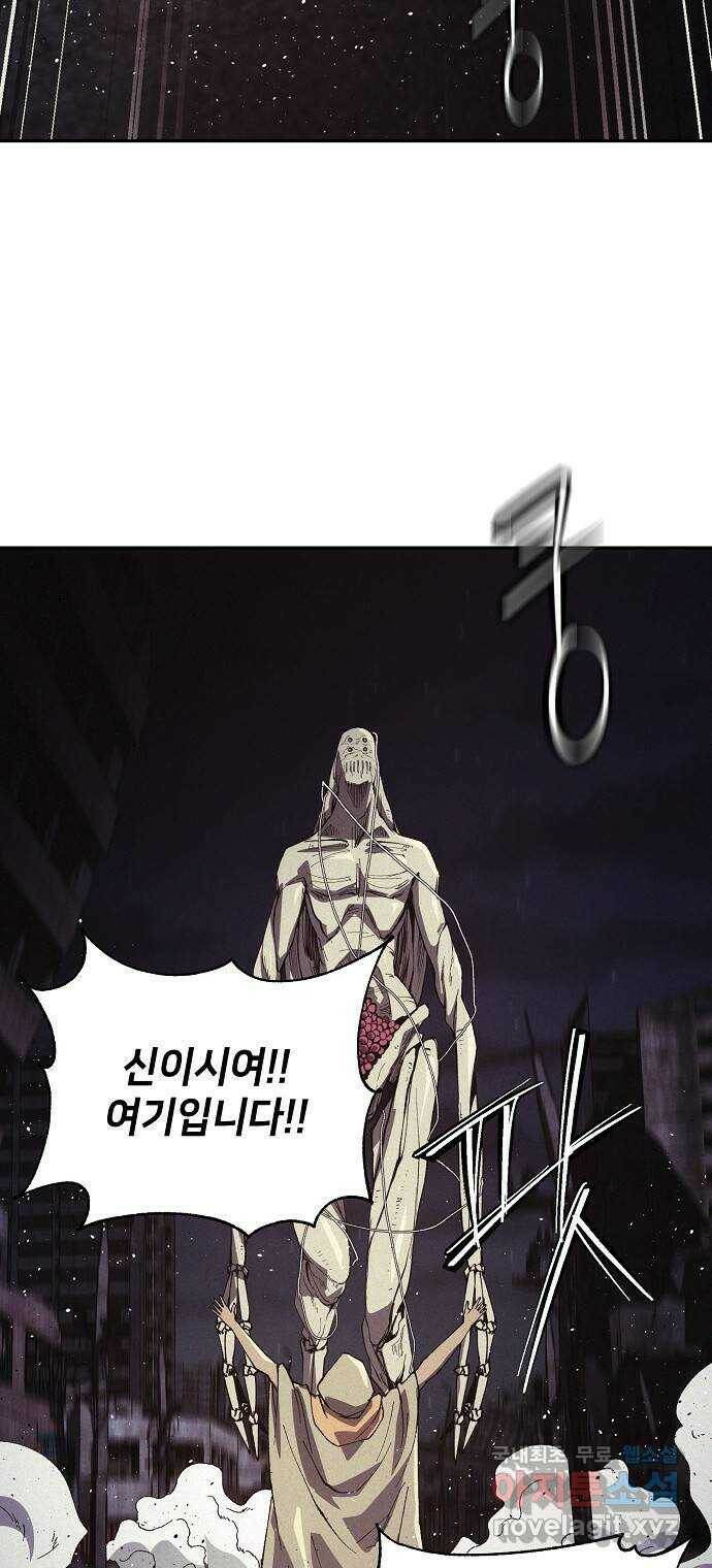 잿빛오름 42화 18