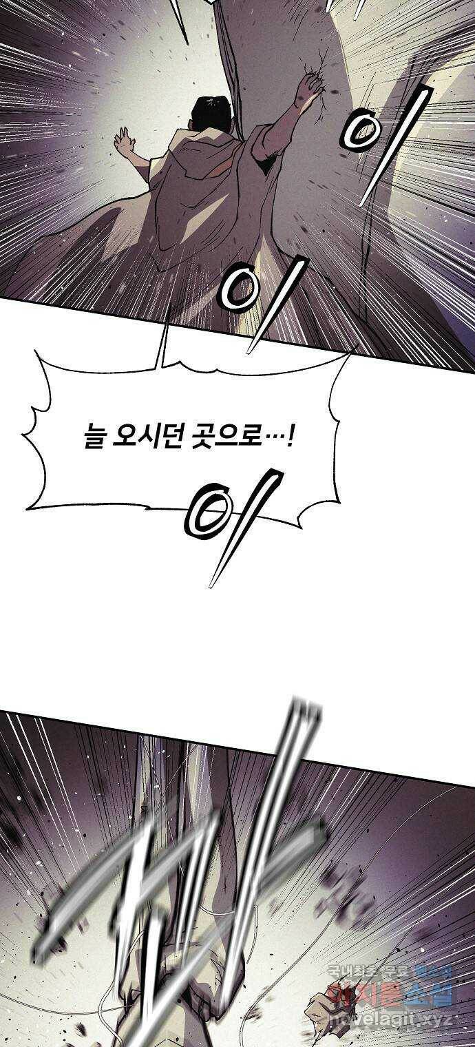 잿빛오름 42화 24