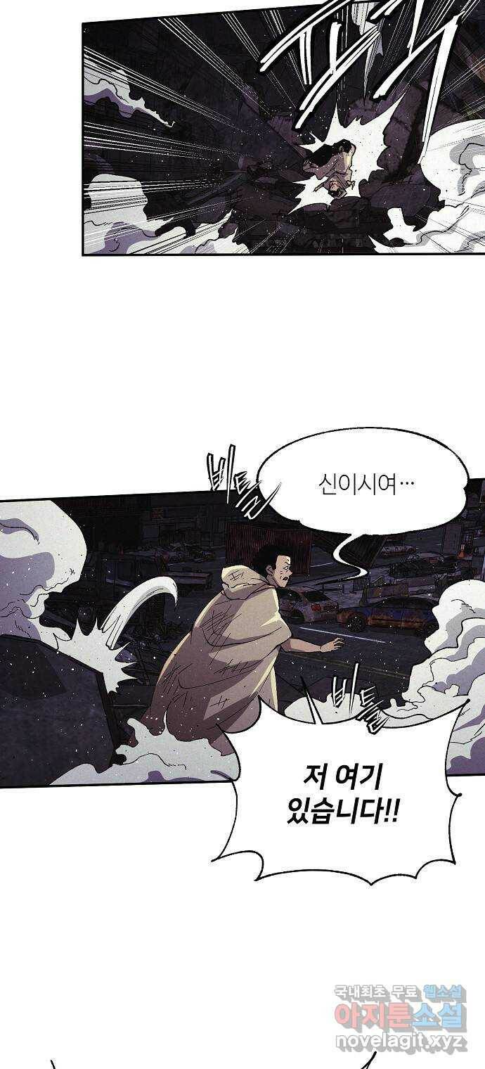 잿빛오름 42화 26