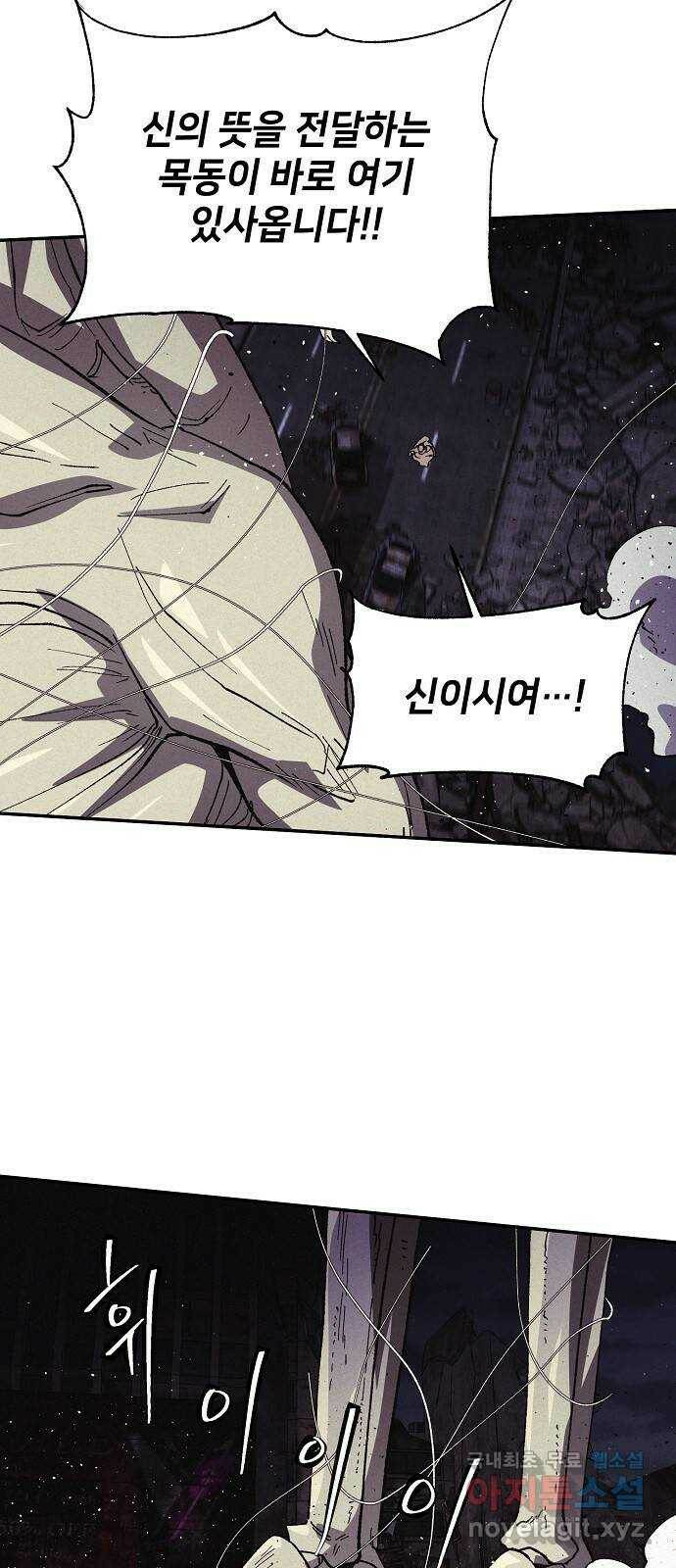 잿빛오름 42화 27