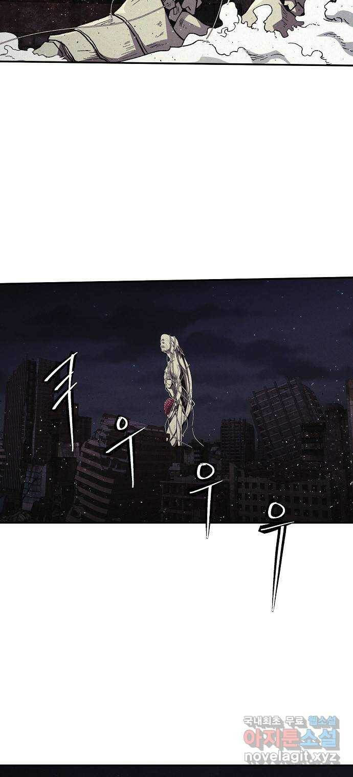 잿빛오름 42화 28