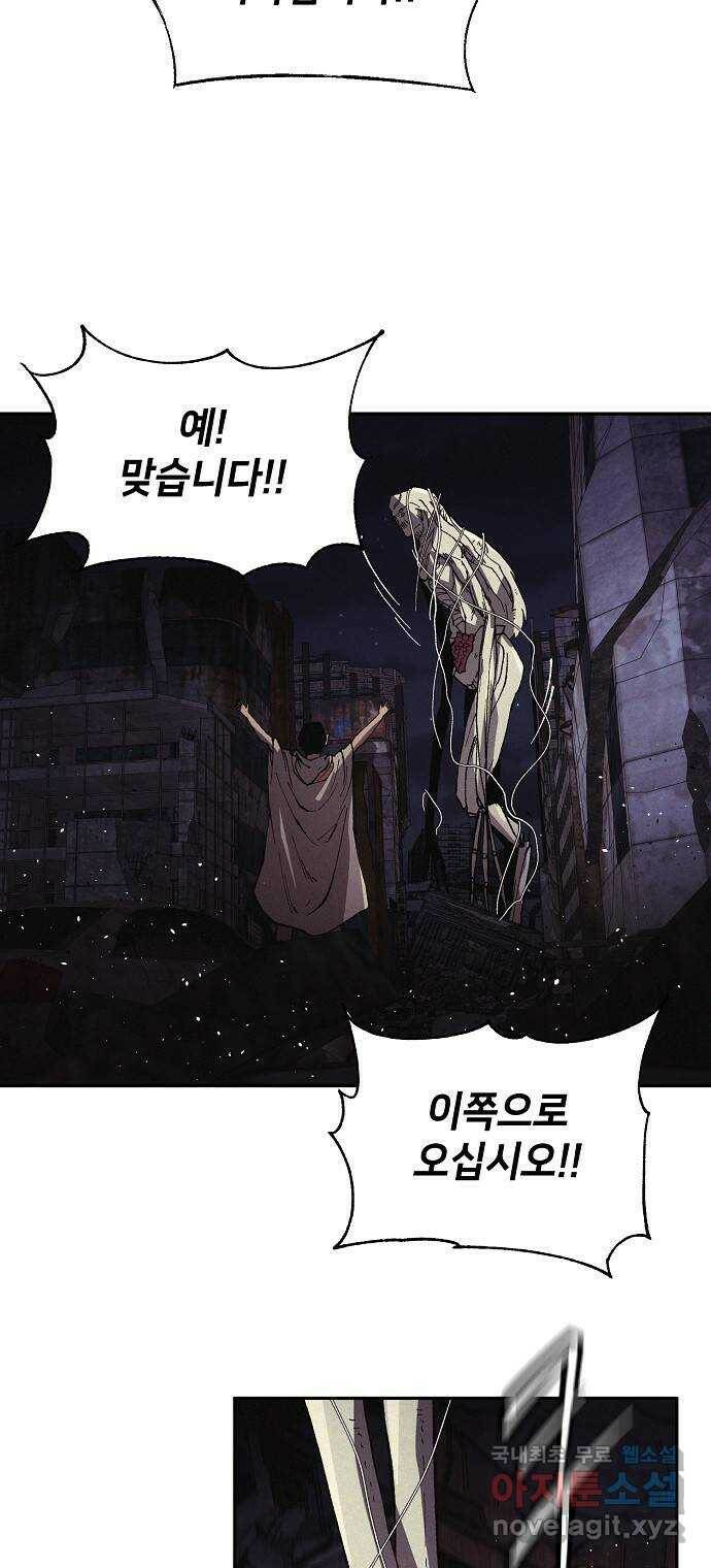 잿빛오름 42화 30
