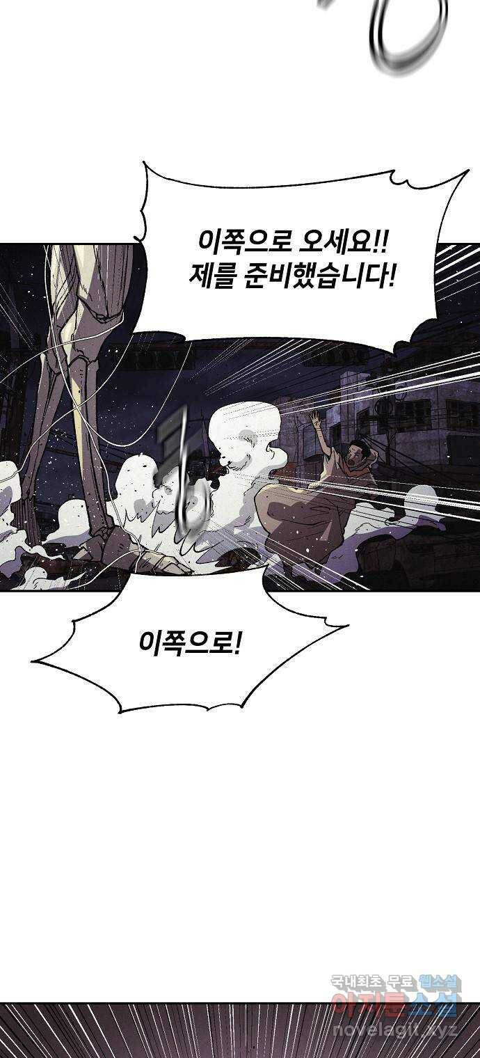 잿빛오름 42화 32