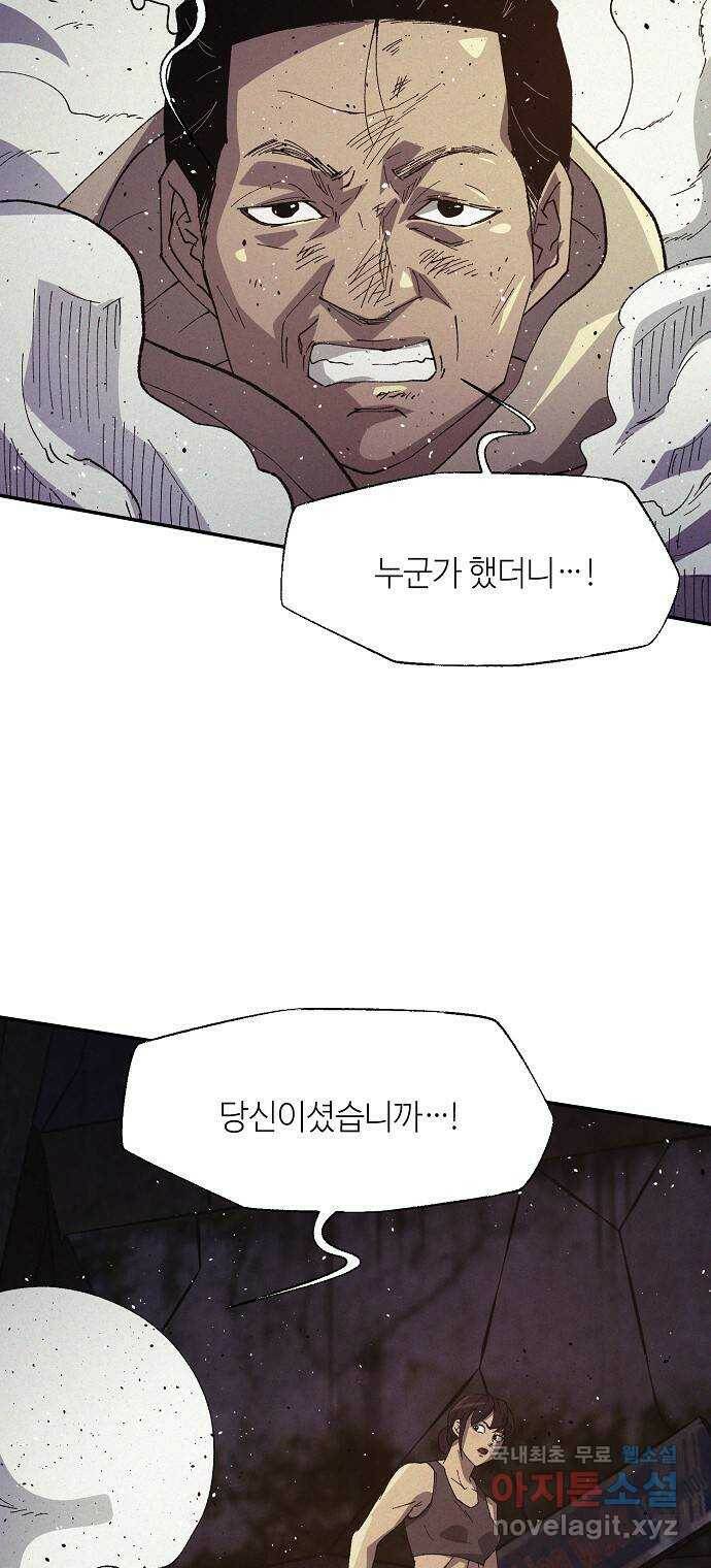 잿빛오름 42화 38
