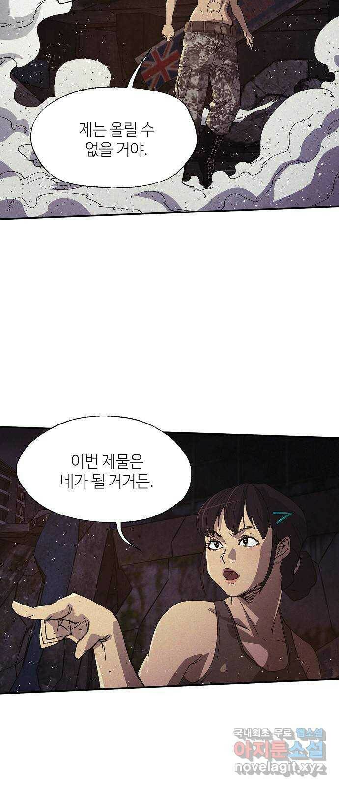 잿빛오름 42화 39