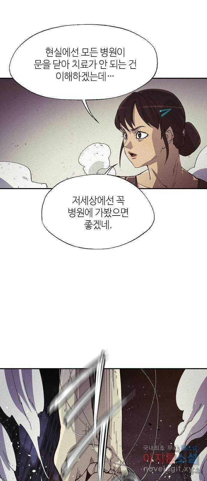 잿빛오름 42화 41