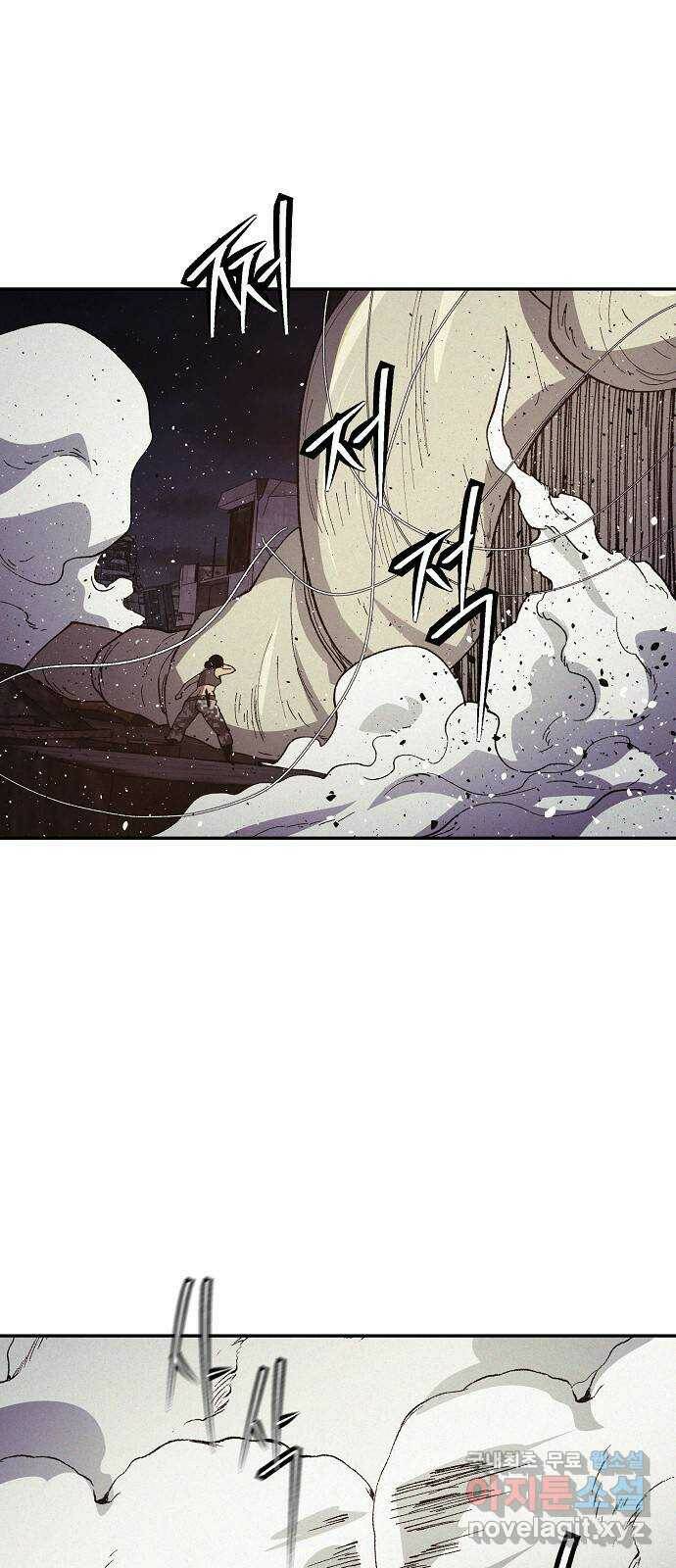 잿빛오름 42화 43