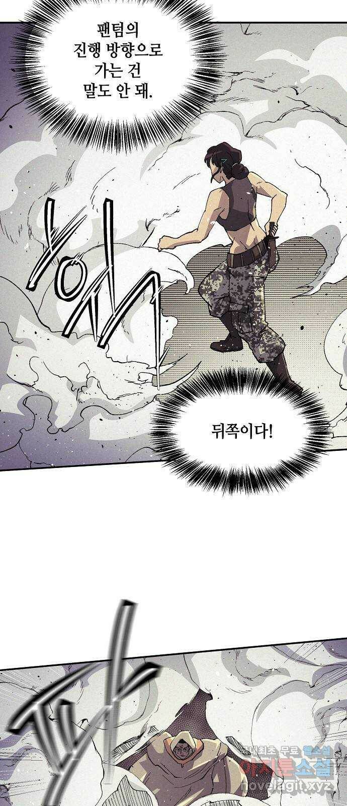잿빛오름 42화 45
