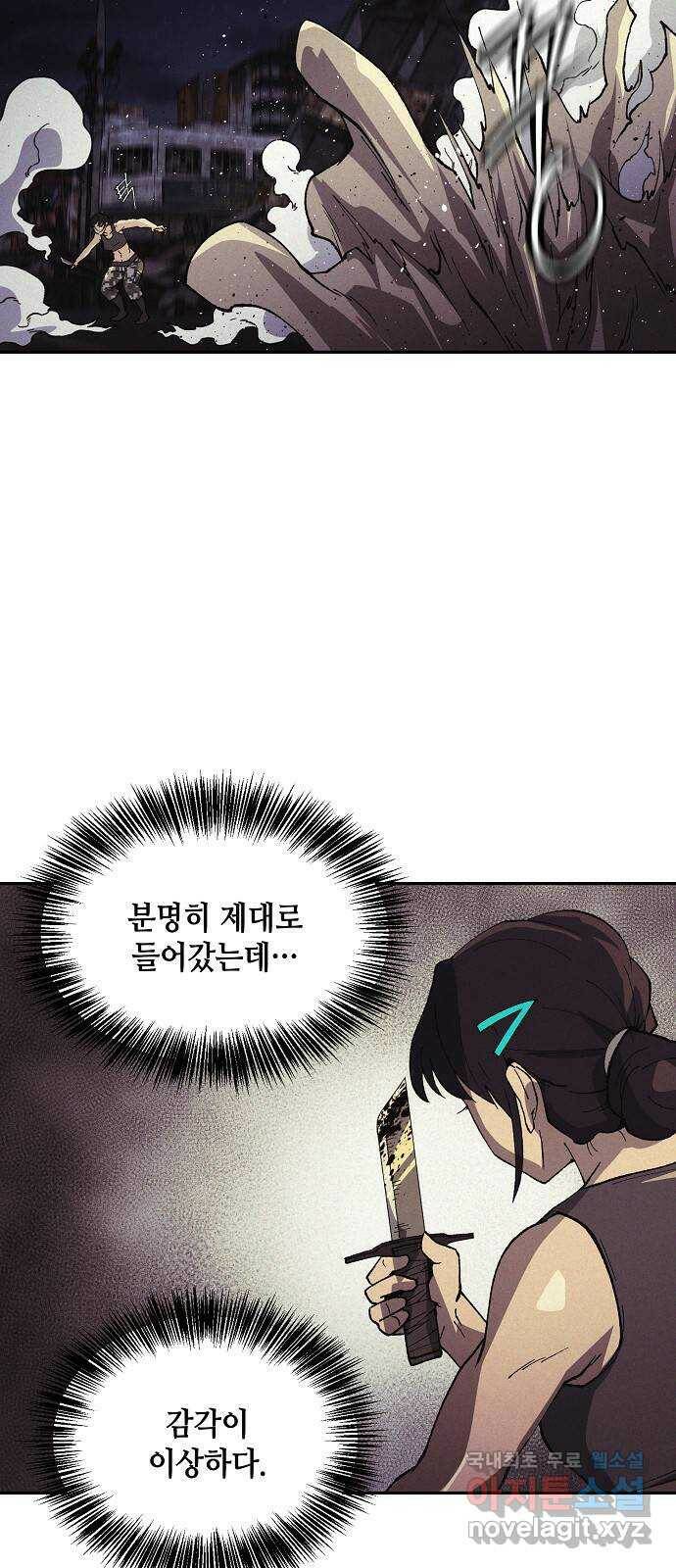잿빛오름 42화 49