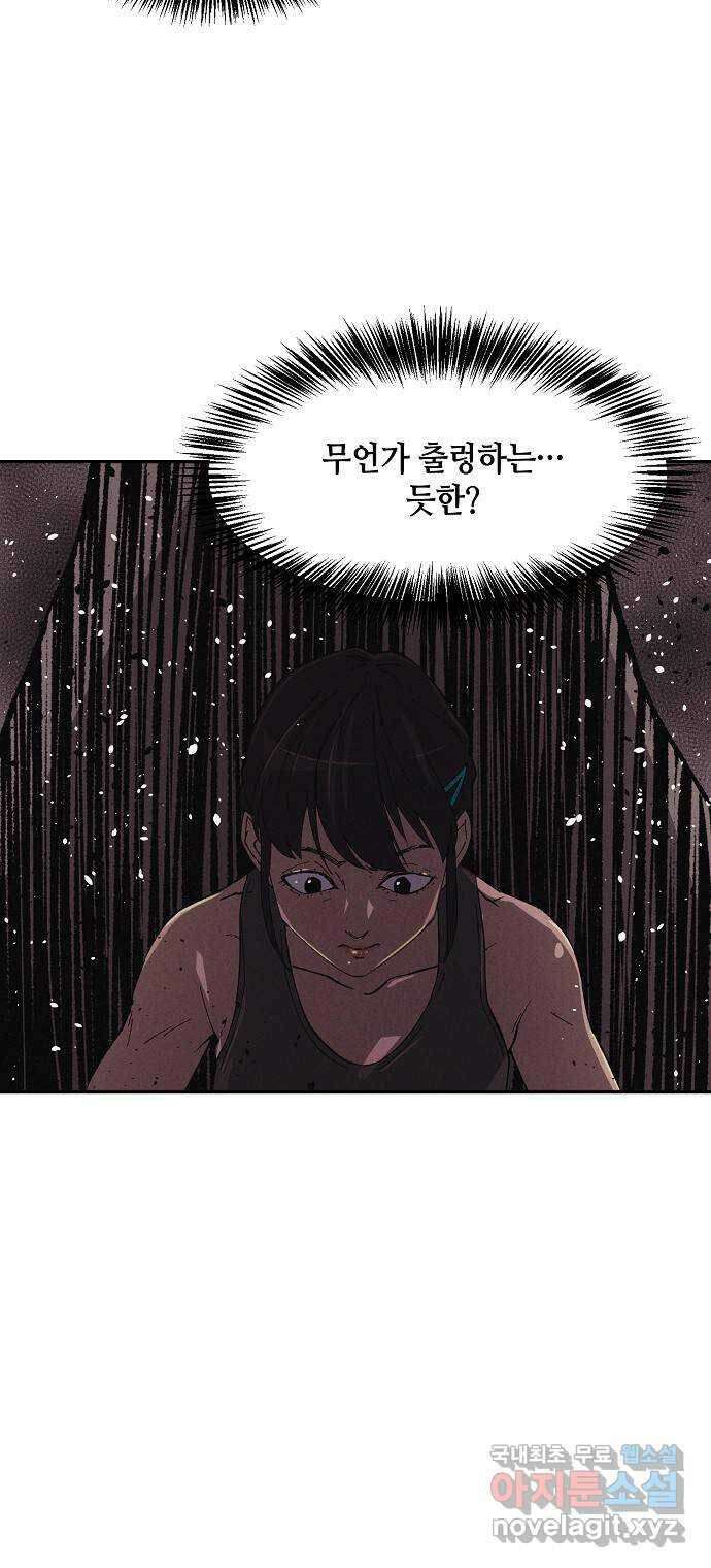 잿빛오름 42화 50