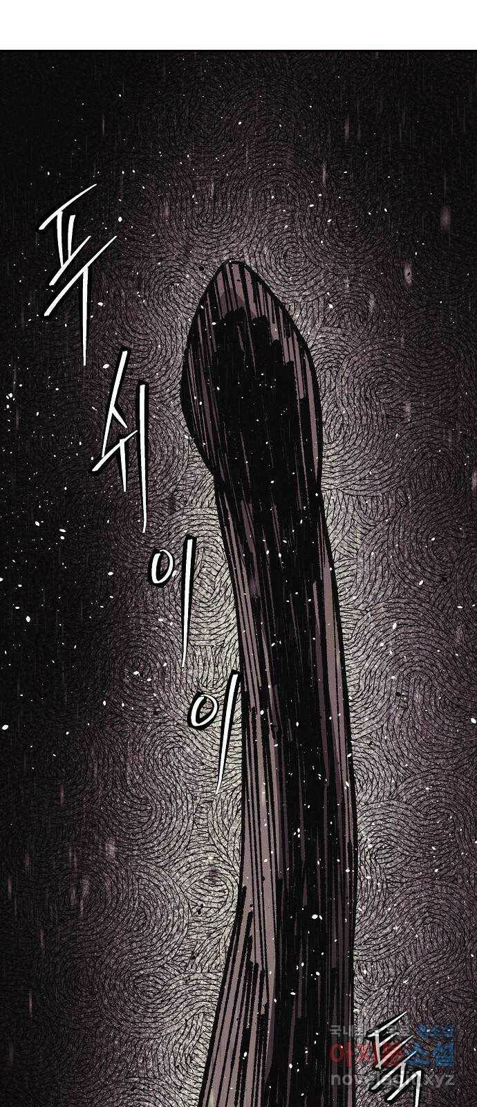 잿빛오름 42화 51