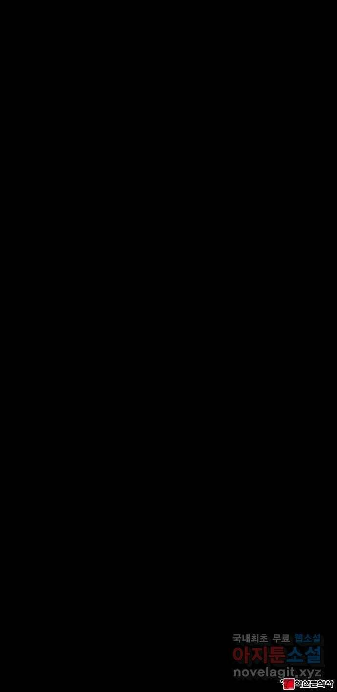 잿빛오름 42화 54