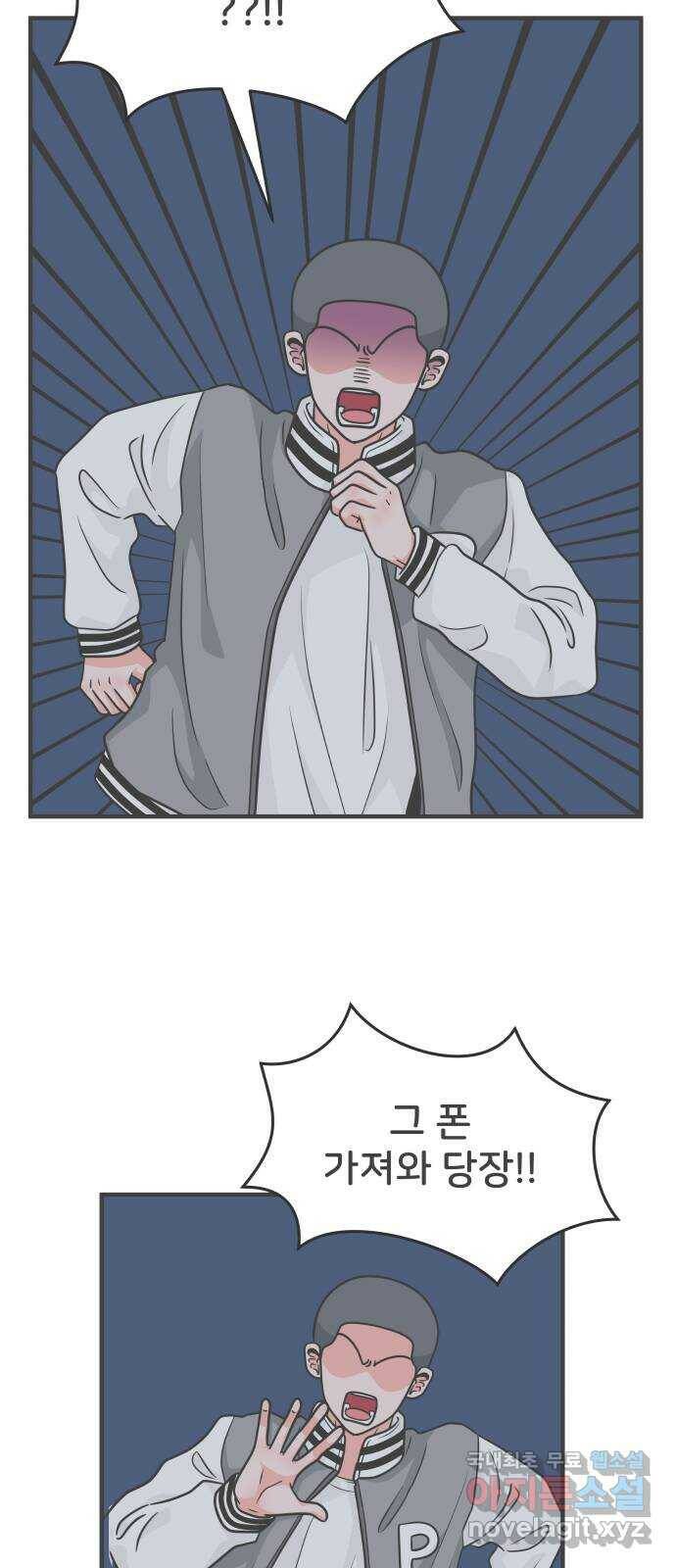풋내기들 89화 공개연애 (4) 3
