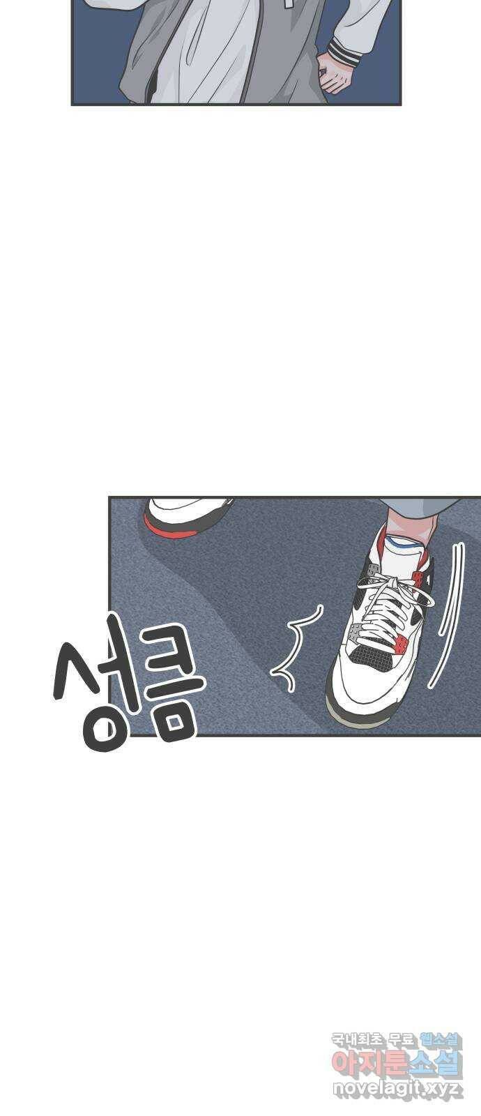 풋내기들 89화 공개연애 (4) 4
