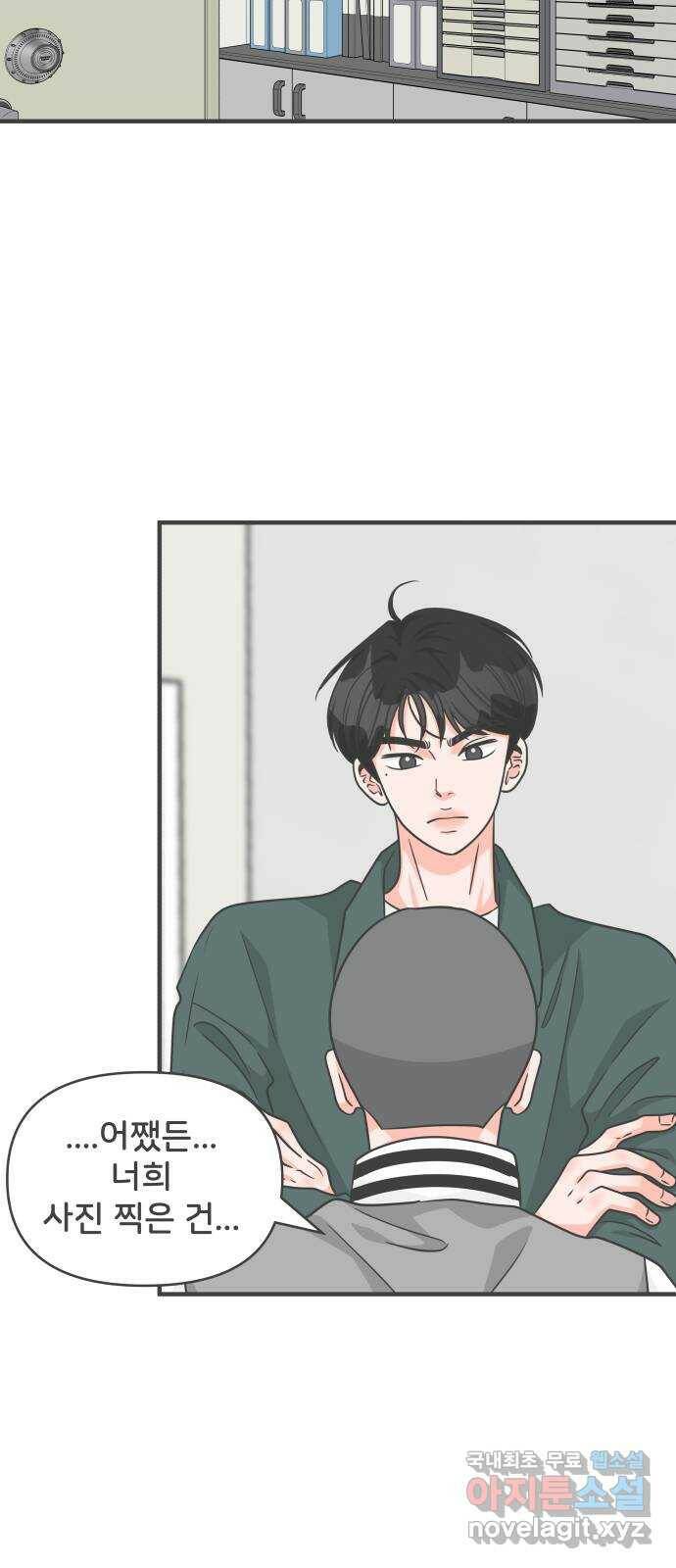 풋내기들 89화 공개연애 (4) 13
