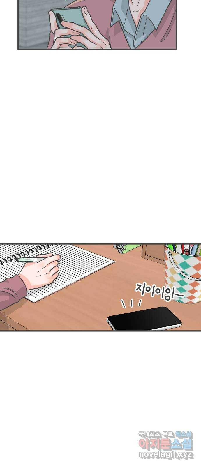 풋내기들 89화 공개연애 (4) 37