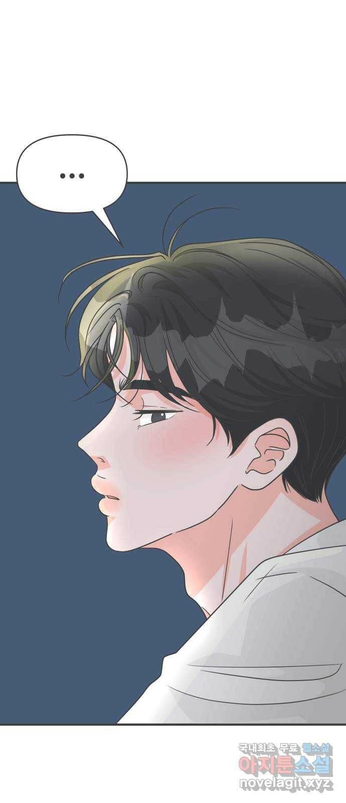 풋내기들 89화 공개연애 (4) 44