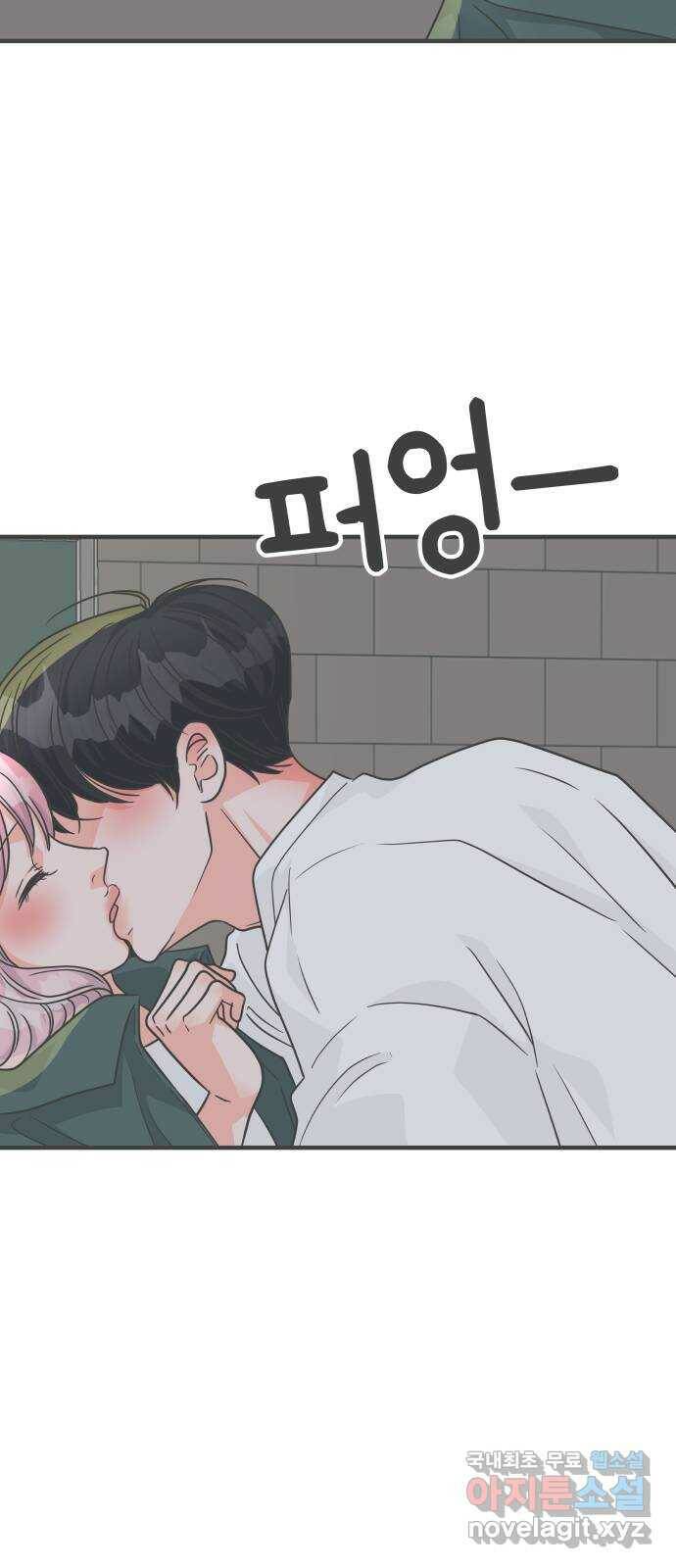 풋내기들 89화 공개연애 (4) 56