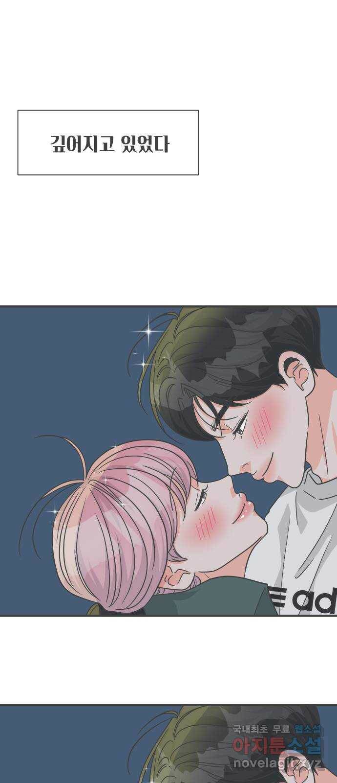 풋내기들 89화 공개연애 (4) 62