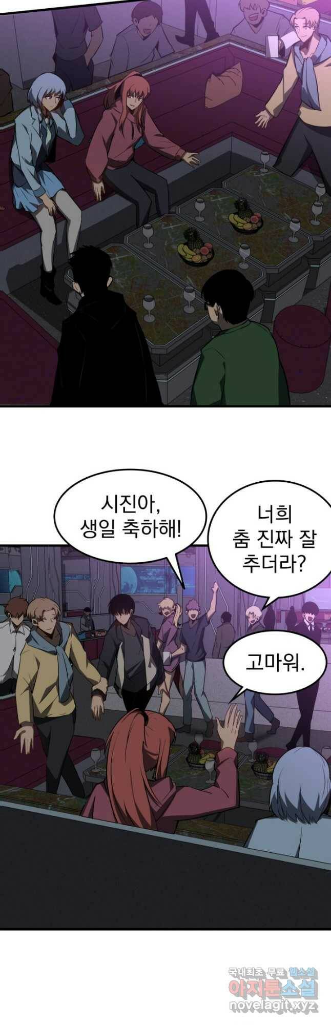 초월진화 67화 4