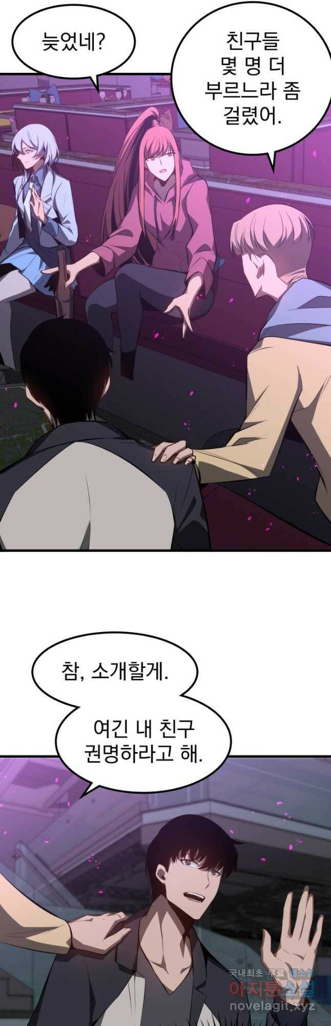 초월진화 67화 5