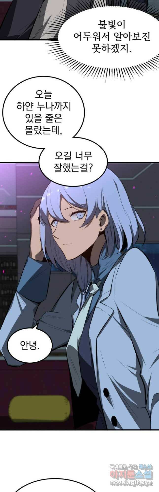초월진화 67화 6