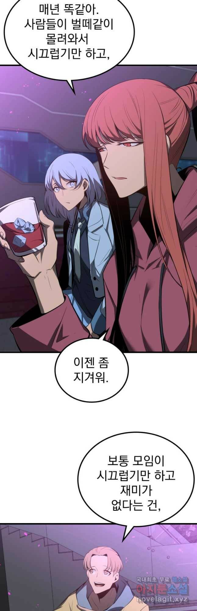 초월진화 67화 7