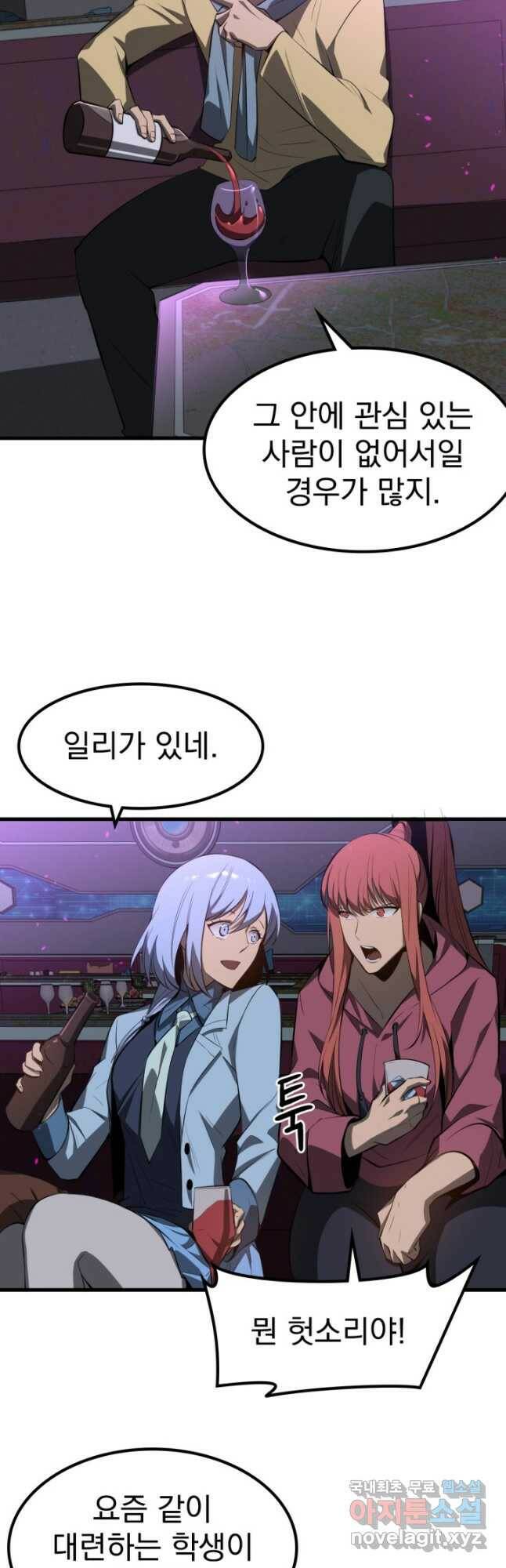 초월진화 67화 8