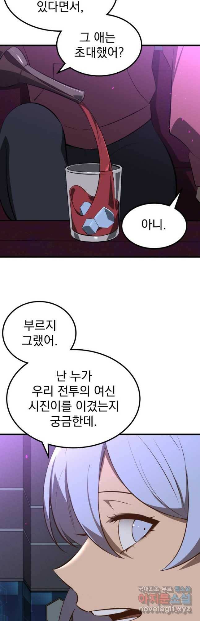 초월진화 67화 9