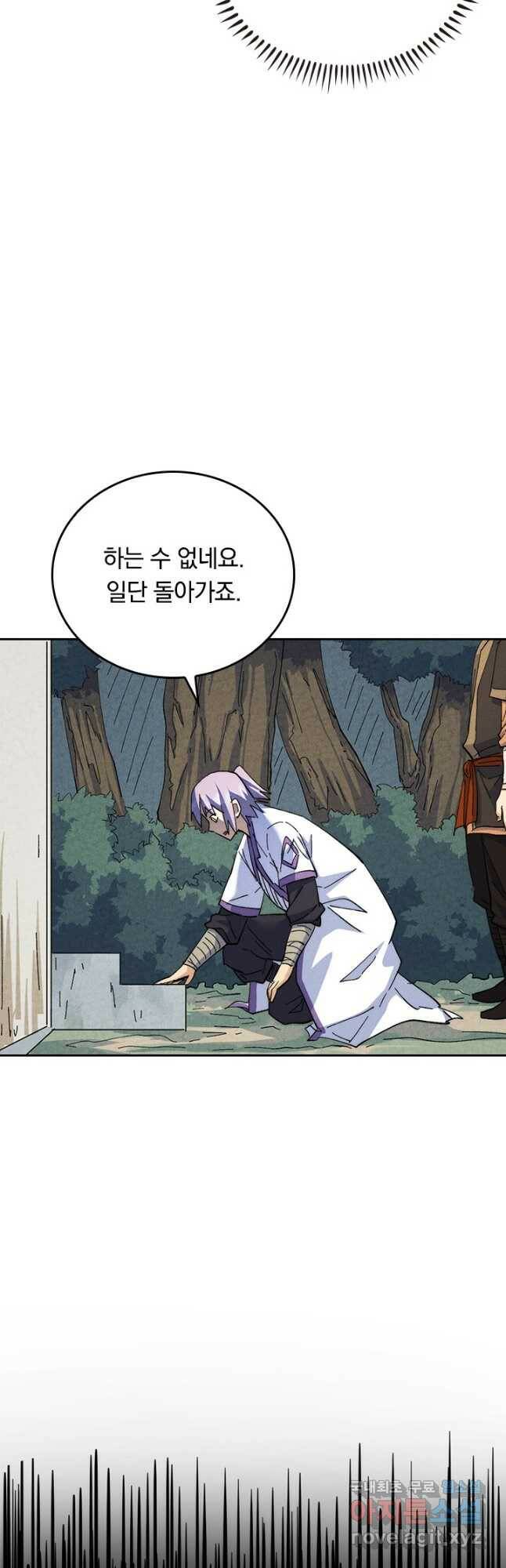 사상 최강 남주 157화 3