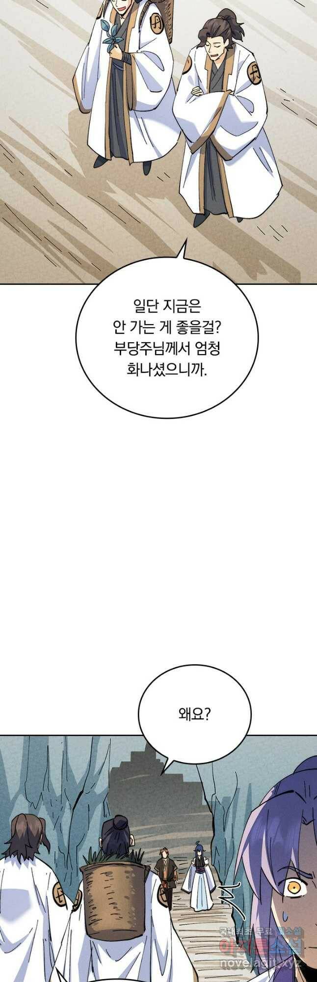 사상 최강 남주 157화 6