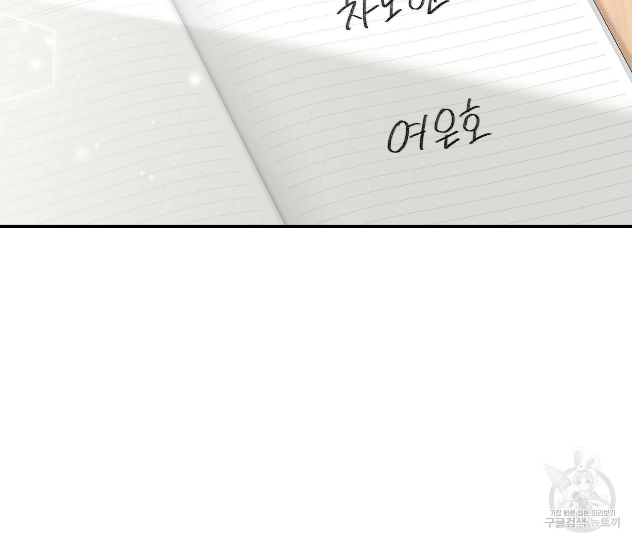 하절기 17화 9