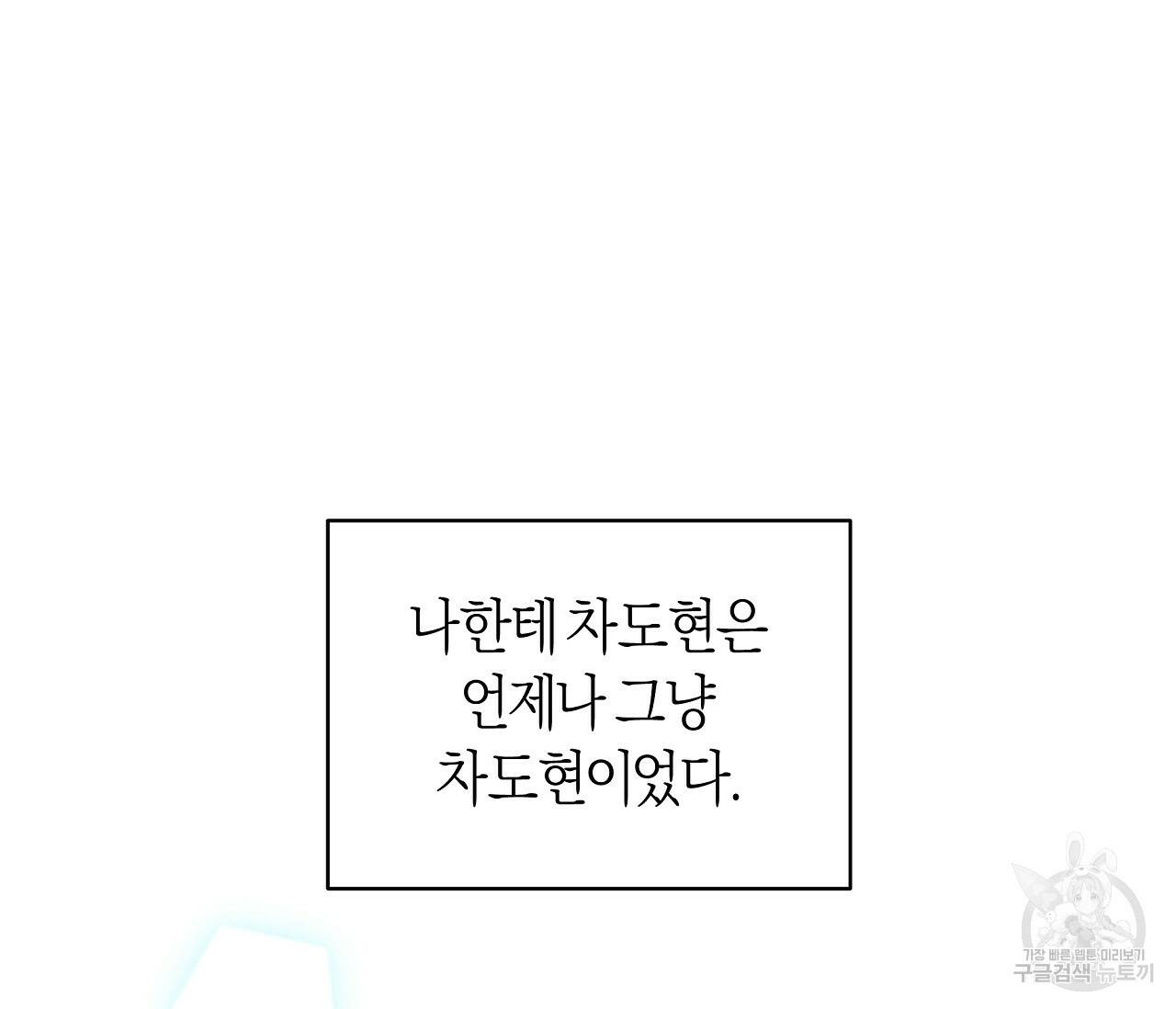 하절기 17화 10