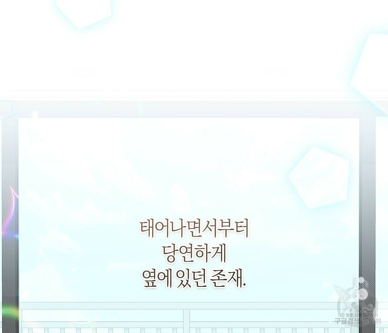 하절기 17화 11