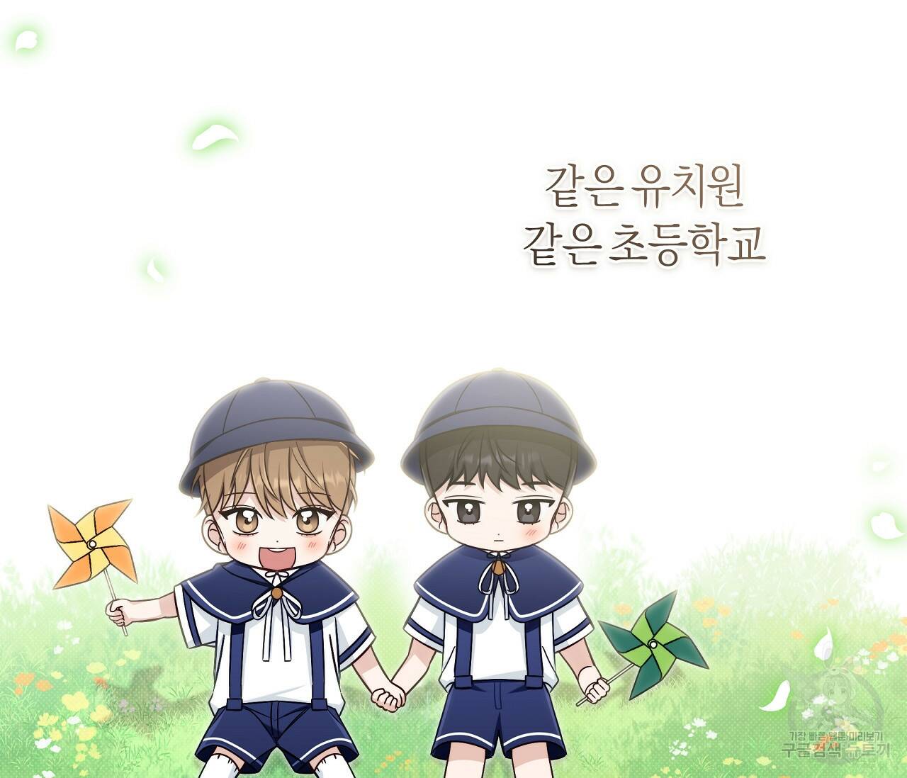 하절기 17화 13