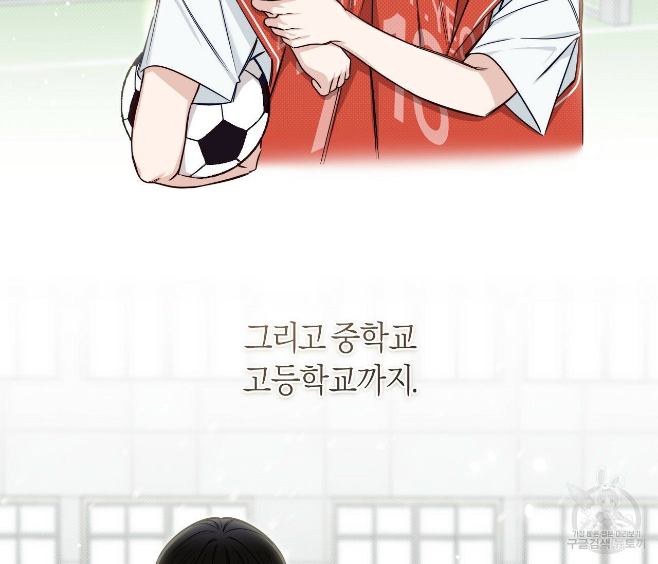 하절기 17화 15