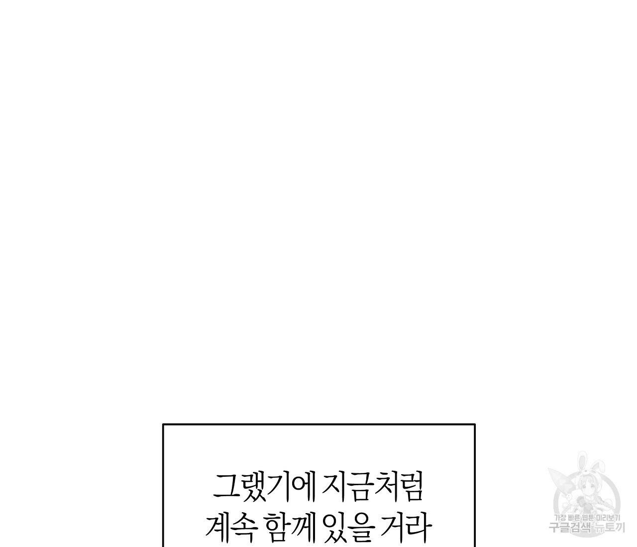하절기 17화 17