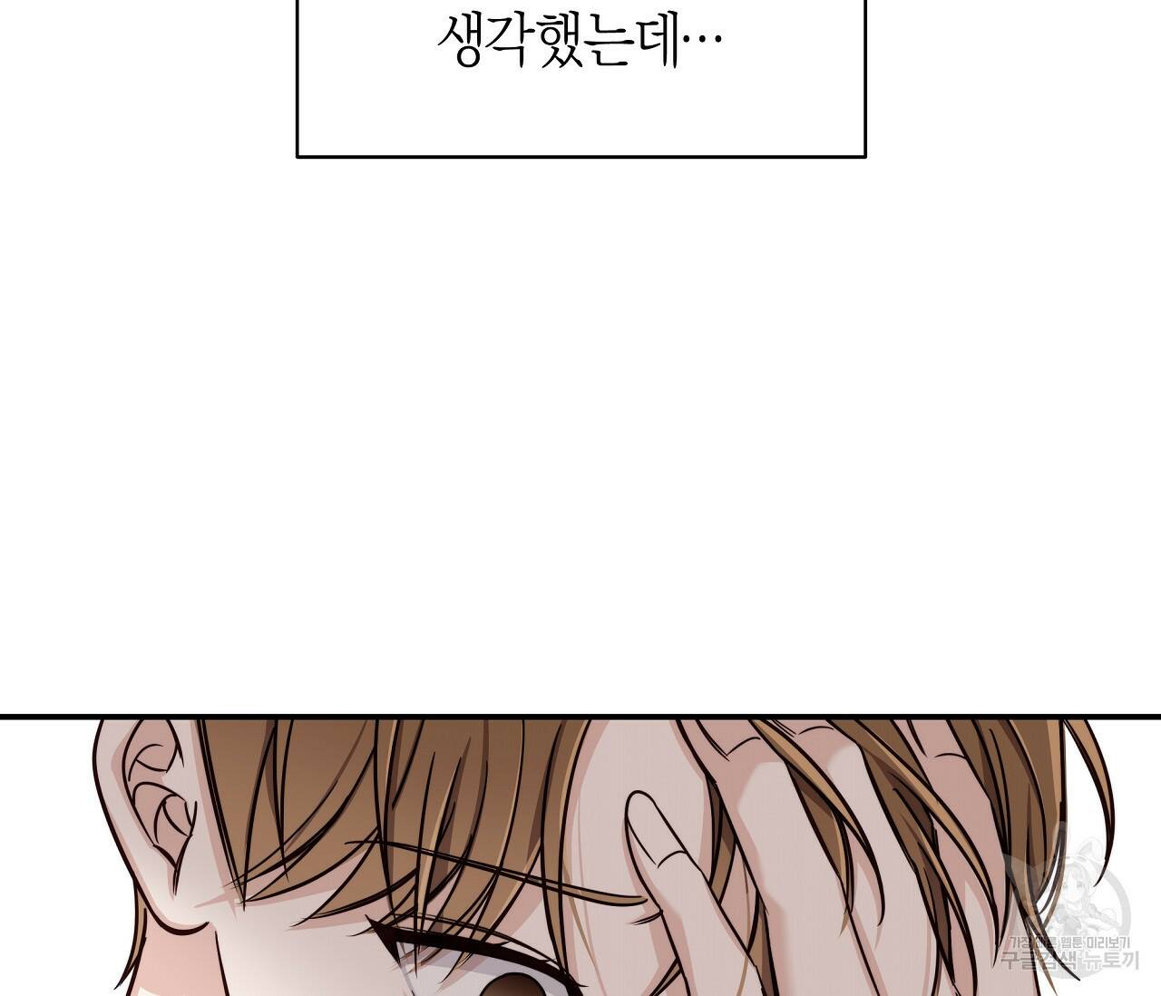 하절기 17화 18