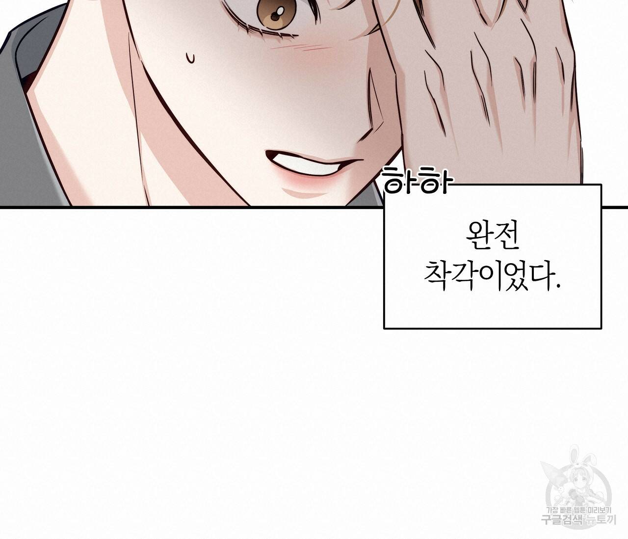 하절기 17화 19