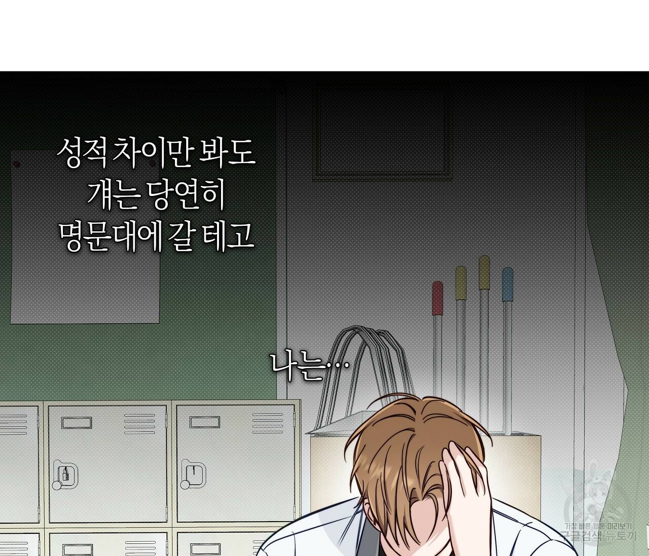 하절기 17화 20