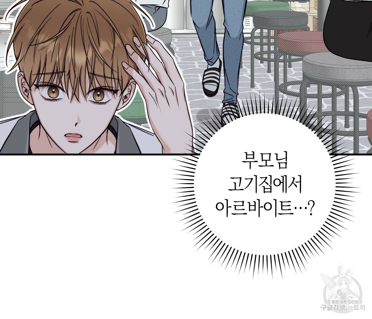 하절기 17화 23