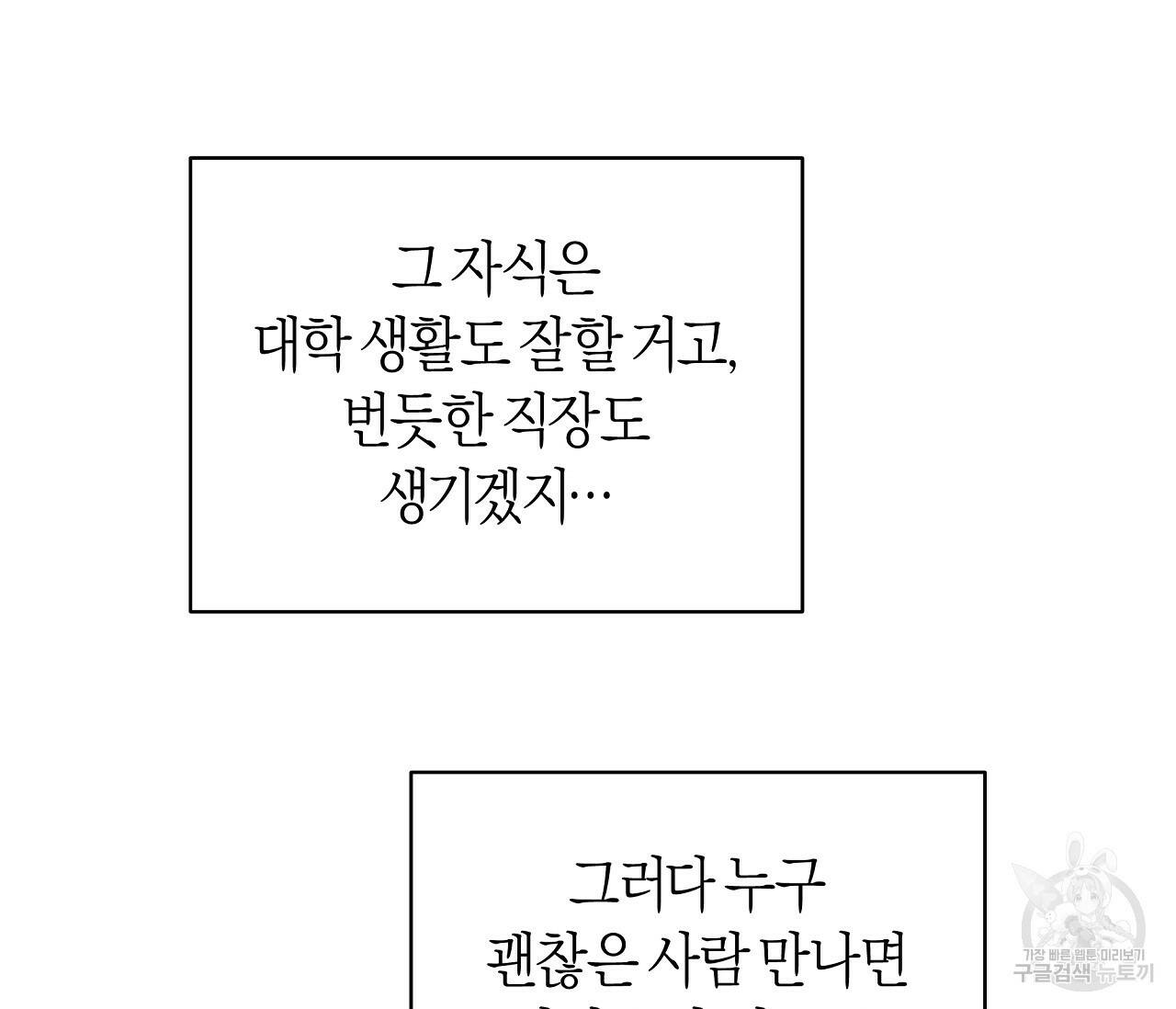하절기 17화 24