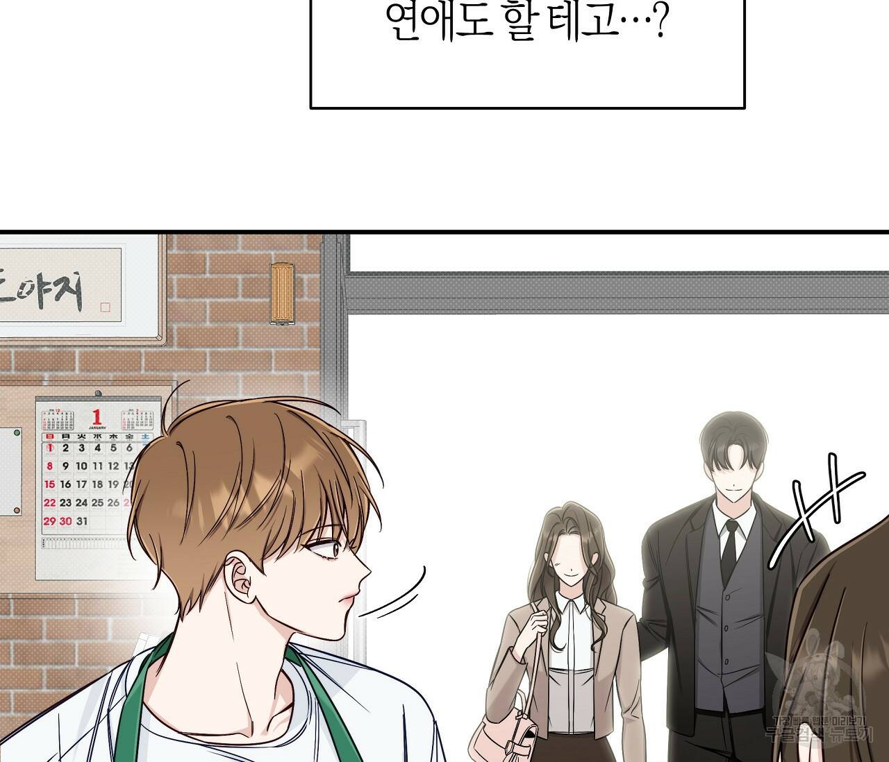하절기 17화 25