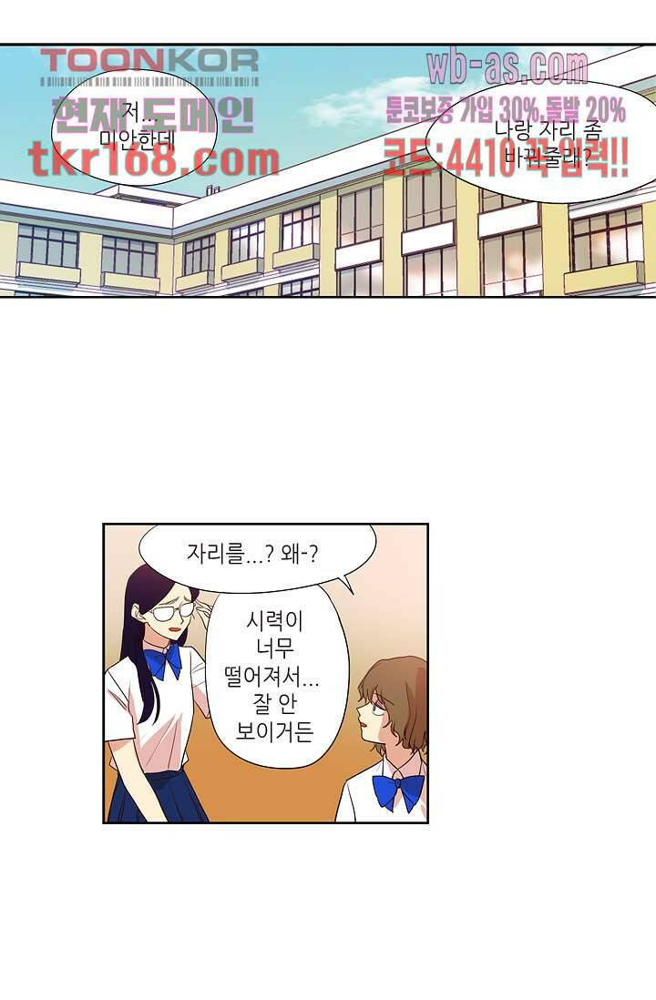 백 투 더 하이틴 60화 1