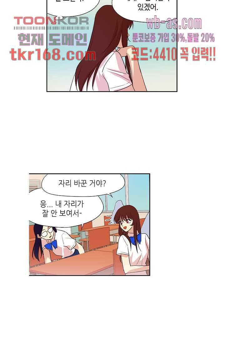백 투 더 하이틴 60화 4